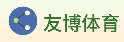 友博体育 Logo